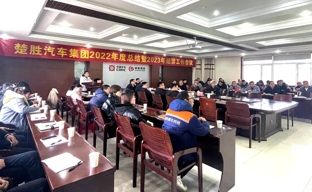 起跑即是沖刺，開(kāi)局就是決戰(zhàn)！楚勝汽車集團(tuán)隆重召開(kāi)2022年
